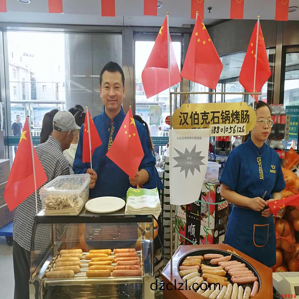 漢伯尅石鍋烤腸(chang)北京商場國(guo)慶熱賣