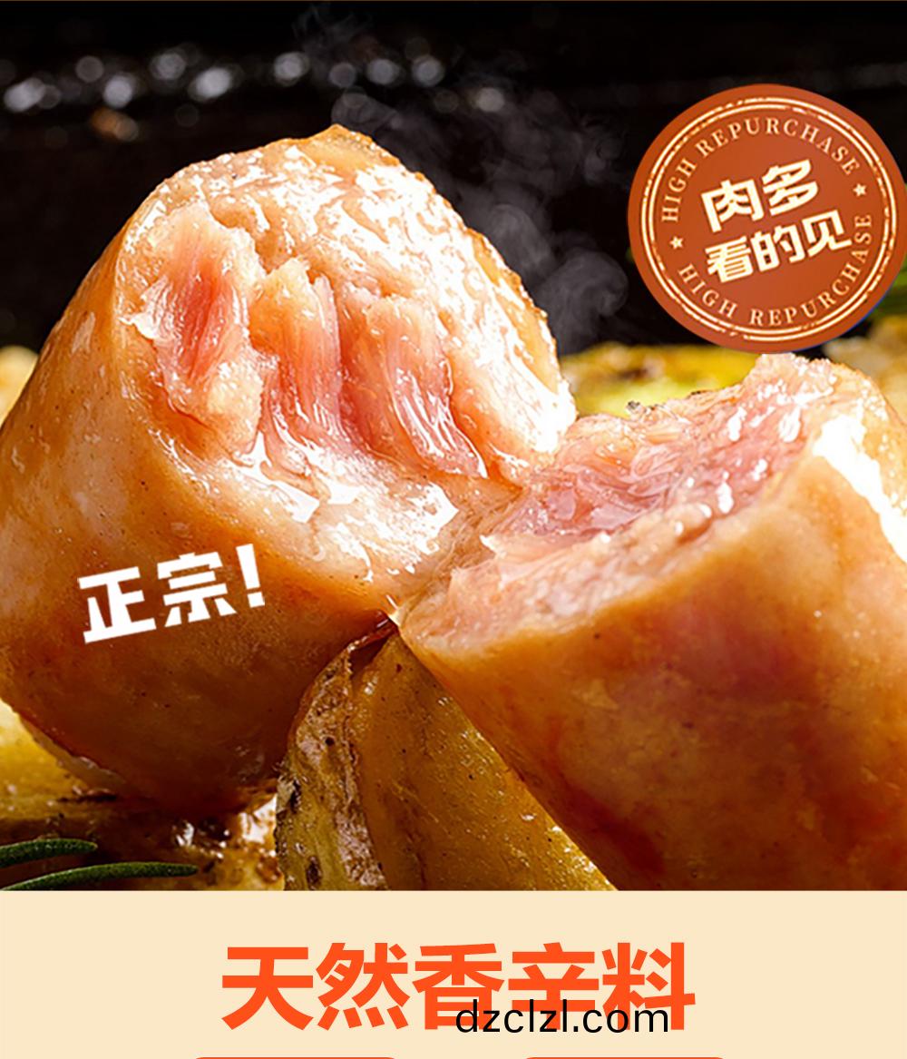漢伯尅烤肉(rou)腸