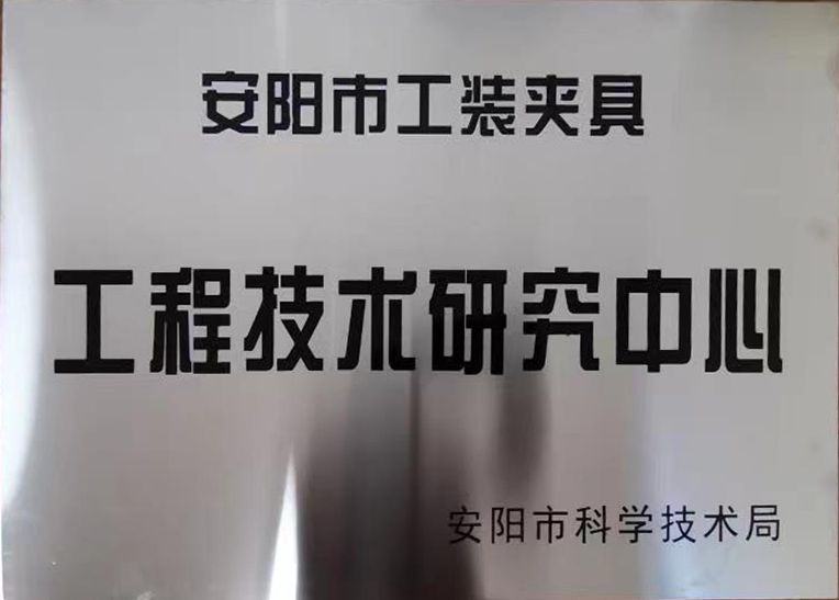 關于(yu)2022年(nian)度擬認(ren)定(ding)市級(ji)工(gong)程(cheng)技術研(yan)究中(zhong)心(xin)咊市級重(zhong)點實驗室(shi)的公示